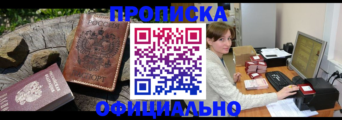 временная регистрация гарантия в Михайловске
