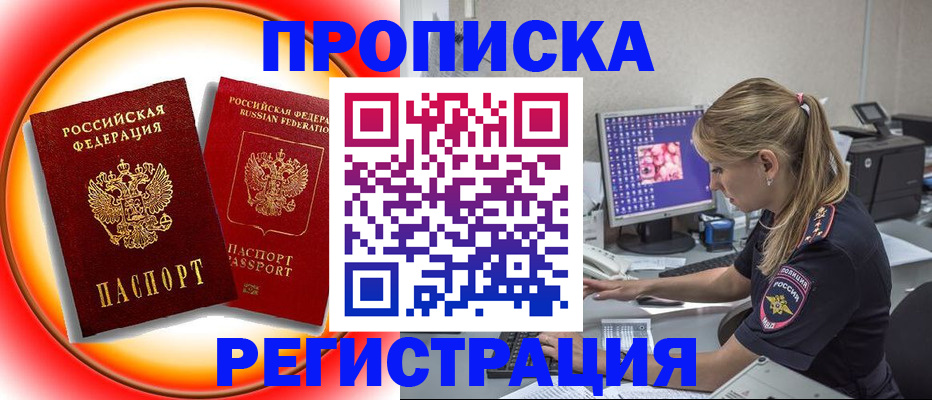 временная регистрация недорого в Михайловске