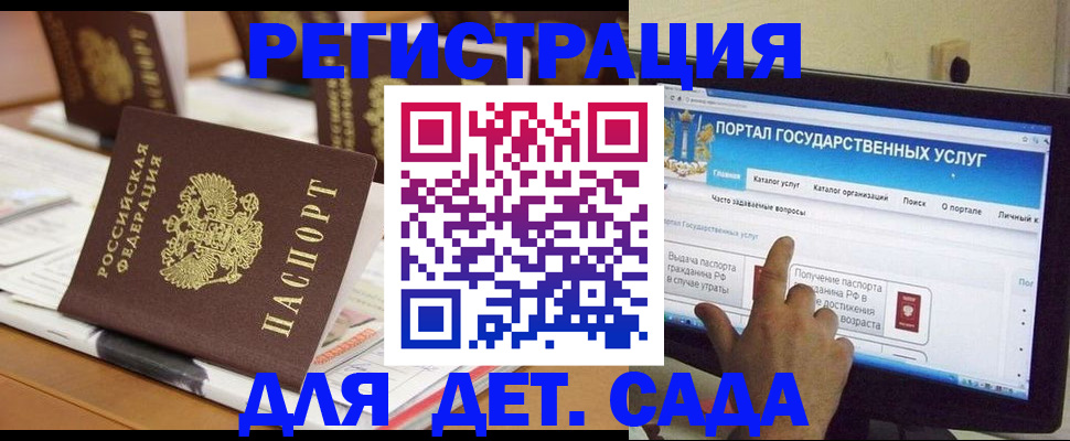 прописка паспорт в Михайловске