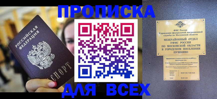 временная регистрация законно в Михайловске