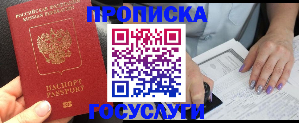 временная регистрация адрес в Михайловске