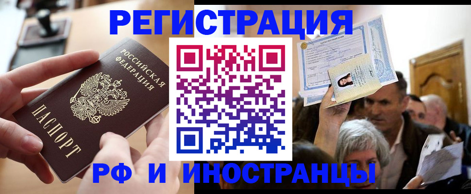 прописка паспорт в Михайловске