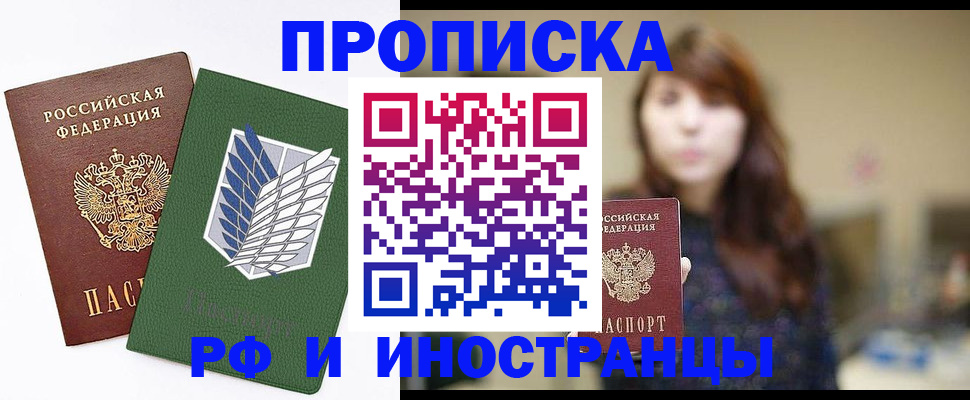 прописка от собственника в Михайловске