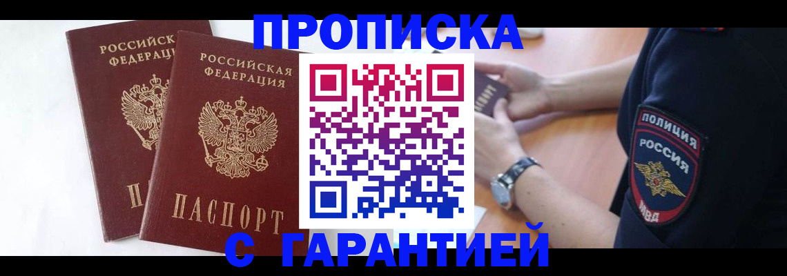 временная регистрация поиск в Михайловске