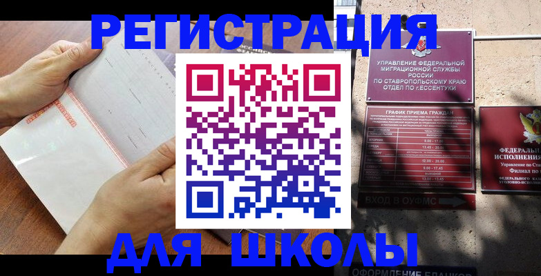 прописка от собственника в Михайловске
