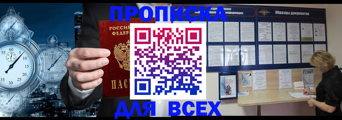 временная регистрация недорого в Михайловске