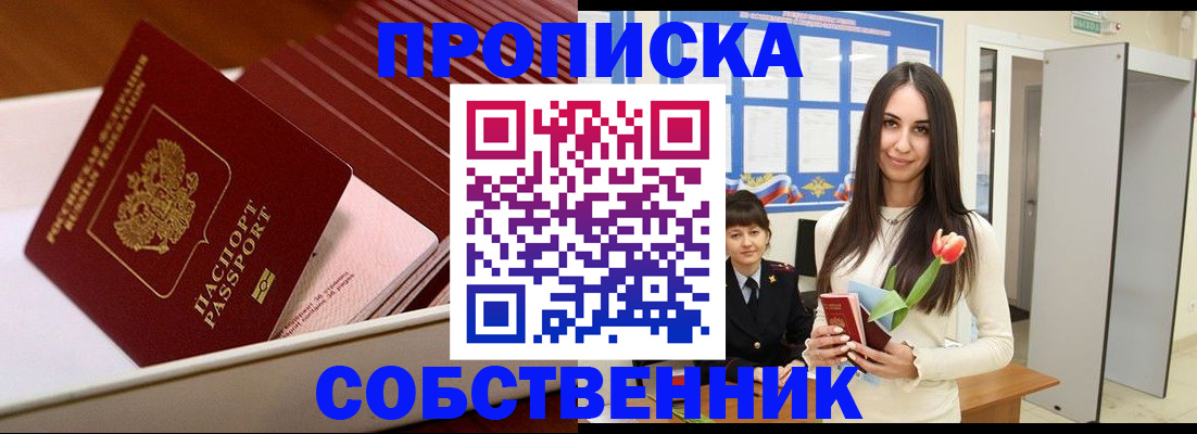 прописка для кредита в Михайловске